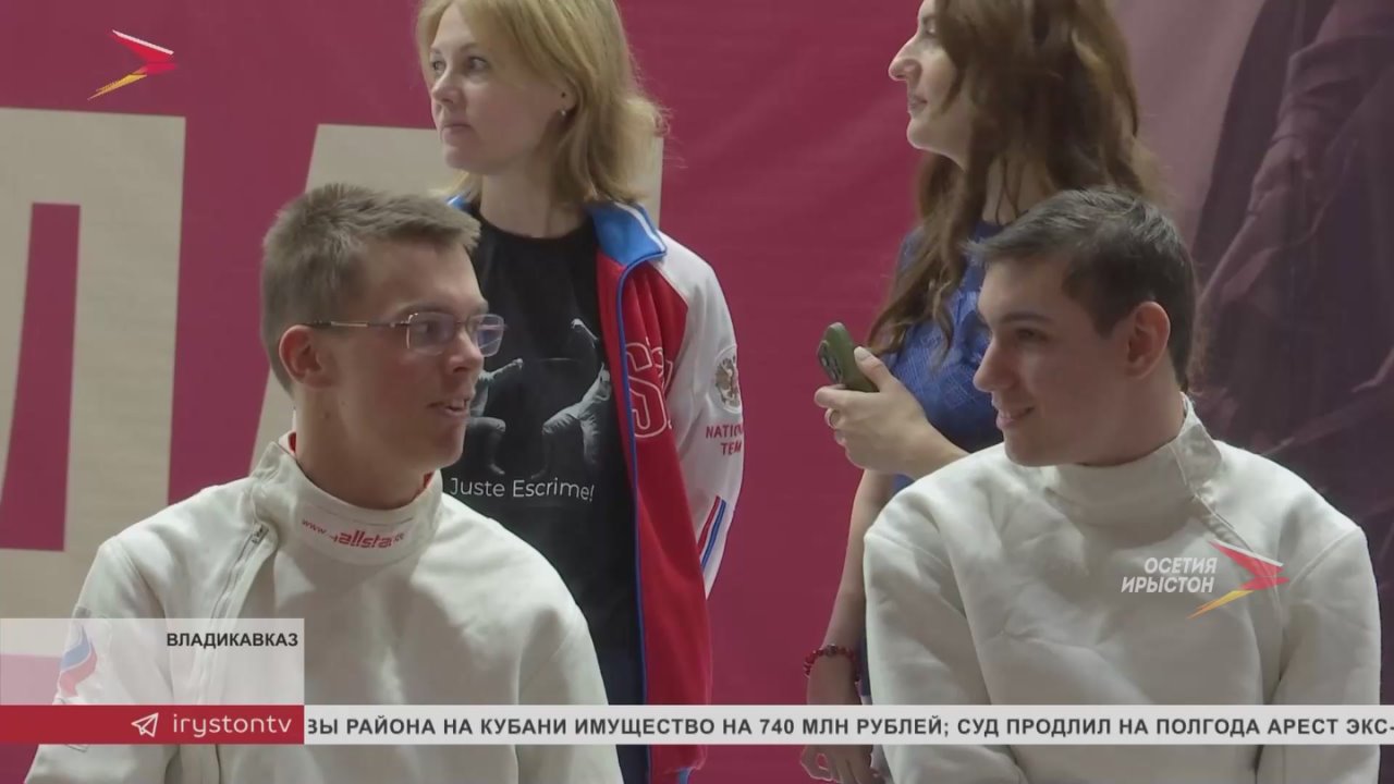 Во Владикавказе прошло первенство России по фехтованию среди спортсменов с поражением опорно-двигательного аппарата