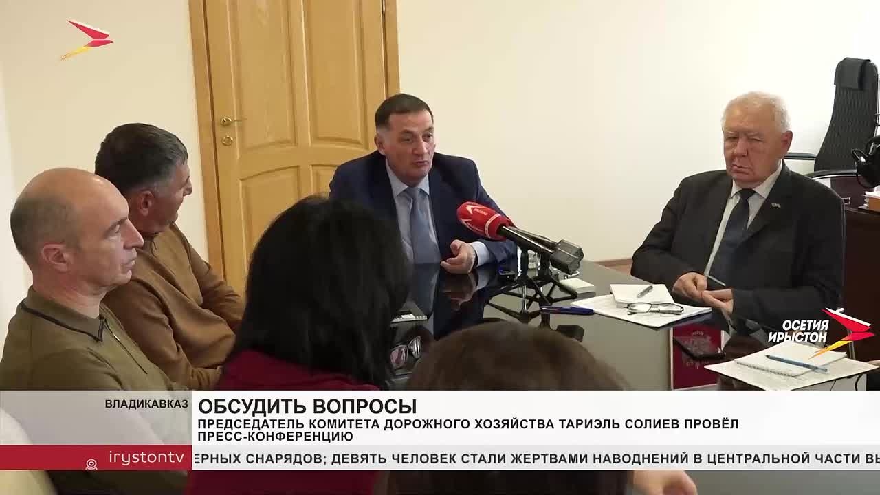 Тариэль Солиев, председатель комитета дорожного хозяйства, провел пресс-конференцию
