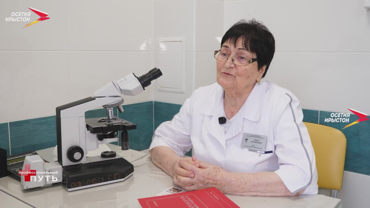 60 лет в медицине! Из них 40 - во главе лаборатории