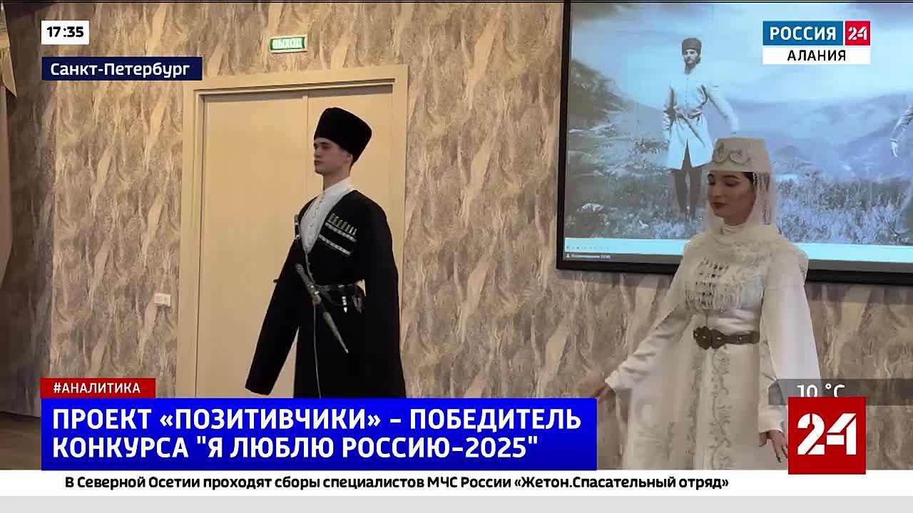 Проект "Позитивчики" - победитель Международного конкурса "Я люблю Россию-2025"