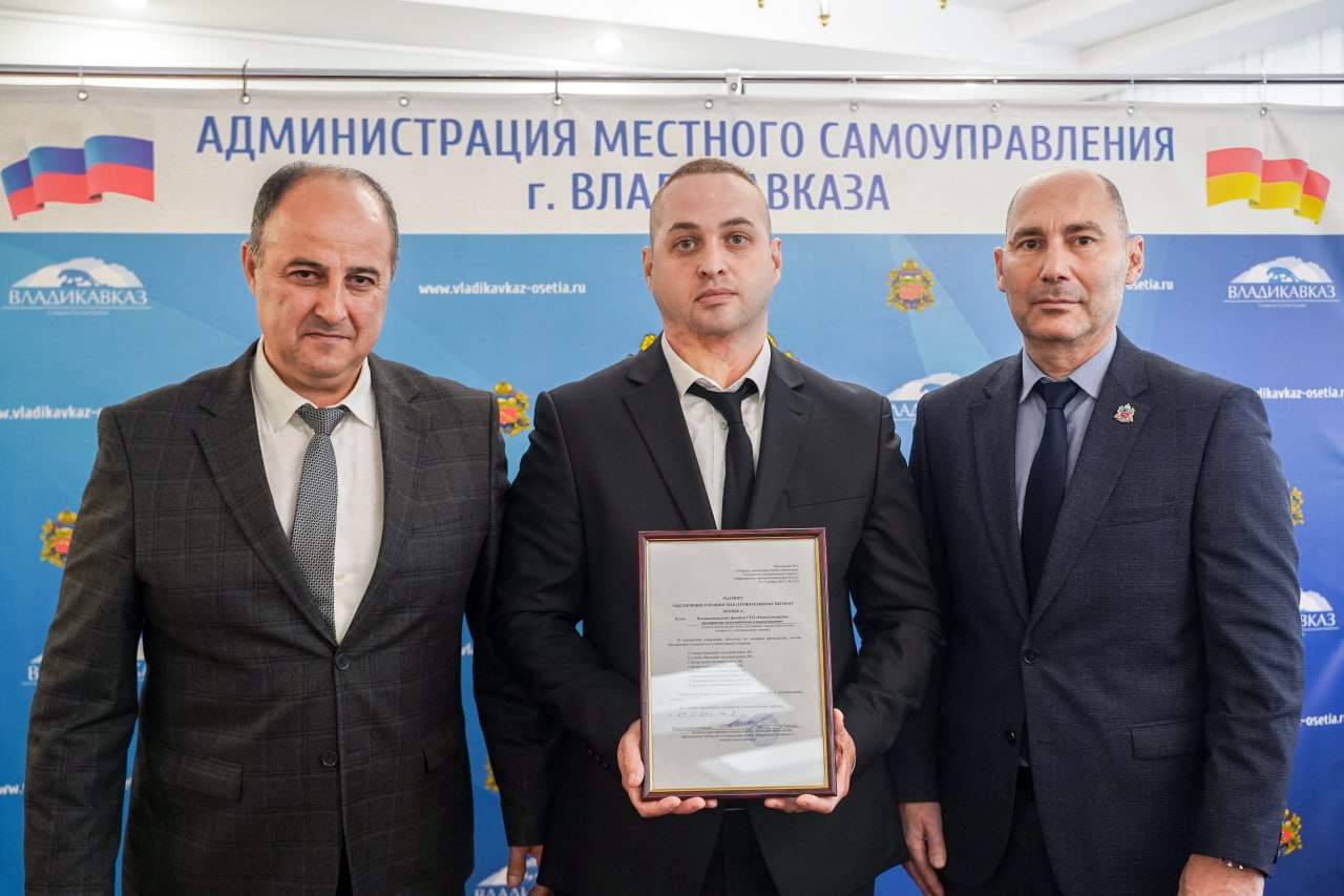 АМС Владикавказа выдала паспорт готовности к отопительному сезону Владикавказскому филиалу ГУП «РПВВ»