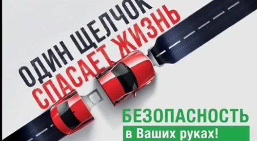 За прошедшую неделю сотрудниками Госавтоинспекции Северной Осетии за нарушение правил применения ремней безопасности к ответственности привлечено водителей транспортных средств