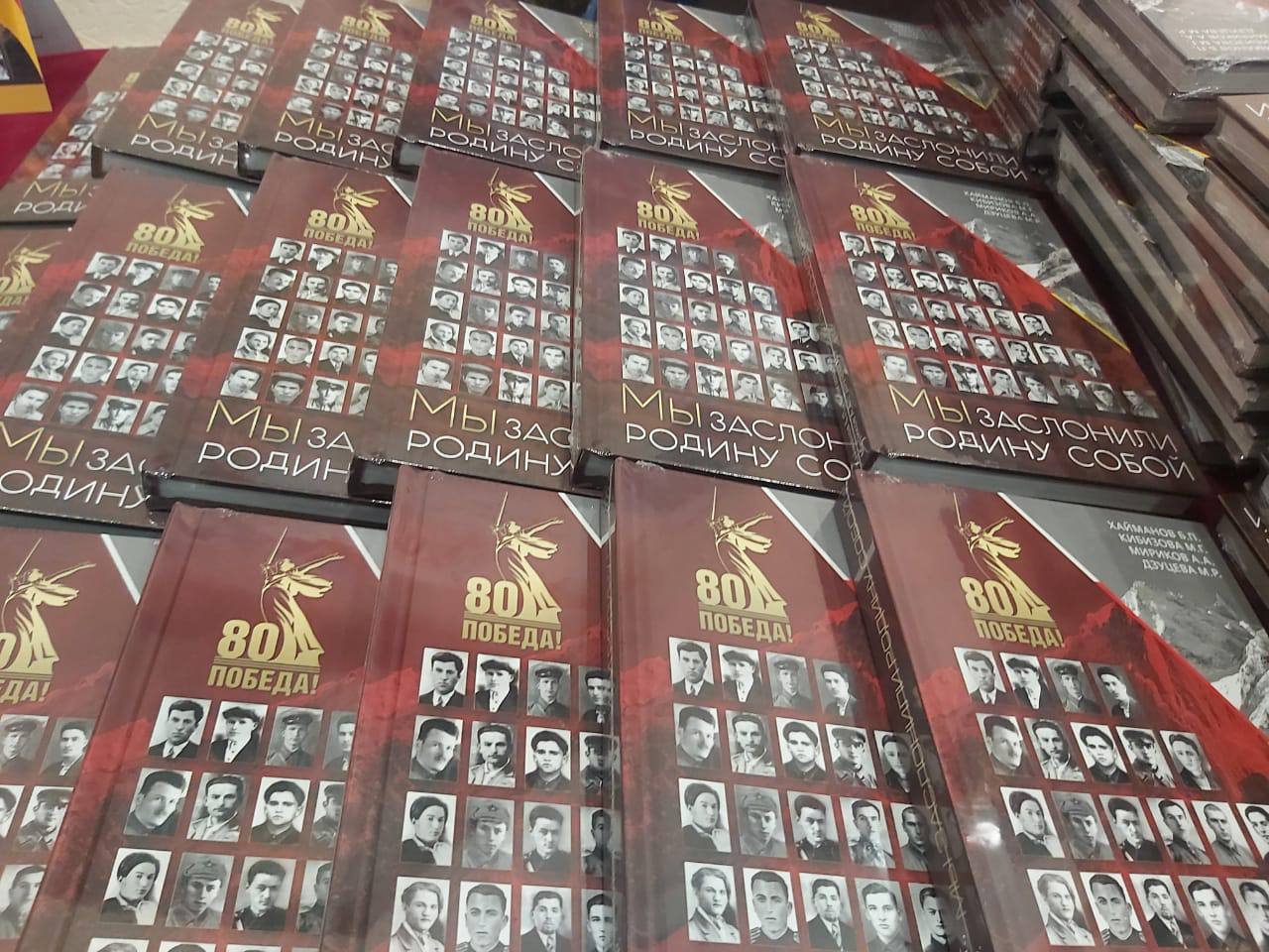 В зале СОИГСИ проходит презентация сборника "Мы заслонили Родину собой" В зале СОИГСИ проходит презентация сборника "Мы заслонили Родину собой"