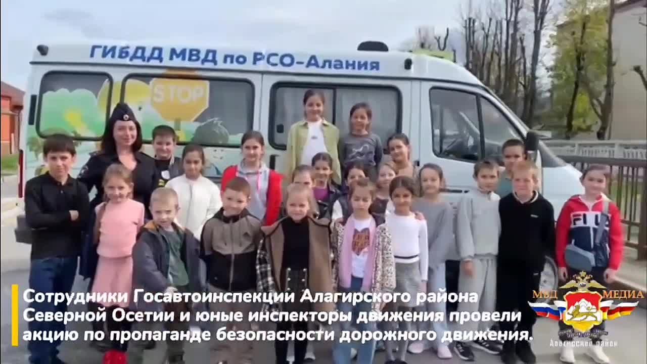 Сотрудники Госавтоинспекции Алагирского района Северной Осетии и юные инспекторы движения провели акцию по пропаганде безопасности дорожного движения