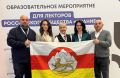 Представитель избирательной системы Республики Северная Осетия - Алания вошел в число лучших просветителей России!