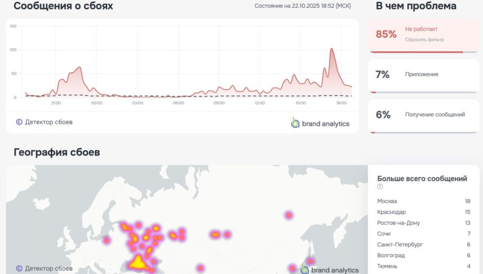 В Крыму частично ограничили работу Telegram и WhatsApp*