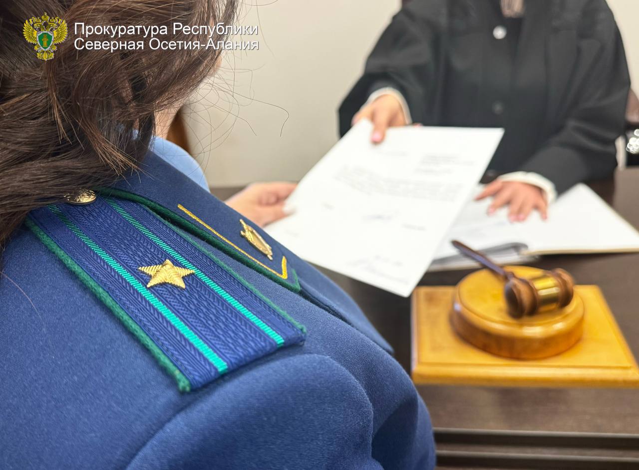 Прокуратурой Моздокского района РСО – Алания поддержано государственное обвинение по уголовному делу в отношении местного жителя
