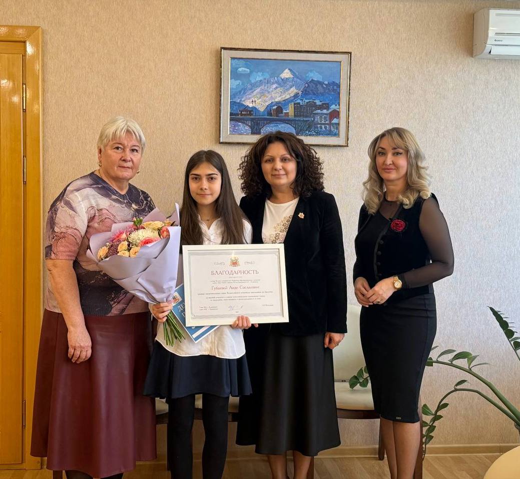 Заместитель главы АМС Владикавказа Мадина Ходова встретилась с призером Всероссийской олимпиады школьников Аидой Губаевой Заместитель главы АМС Владикавказа Мадина Ходова встретилась с призером Всероссийской олимпиады школьников Аидой Губаевой