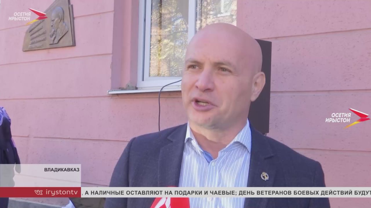 Во Владикавказе на улице Ленина открыли мемориальную доску в память о поэте, прозаике, публицисте, кинорежиссере Германе Гудиеве