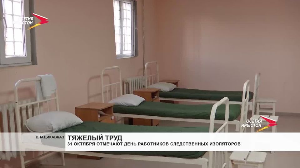 31 октября отмечают День работников следственных изоляторов