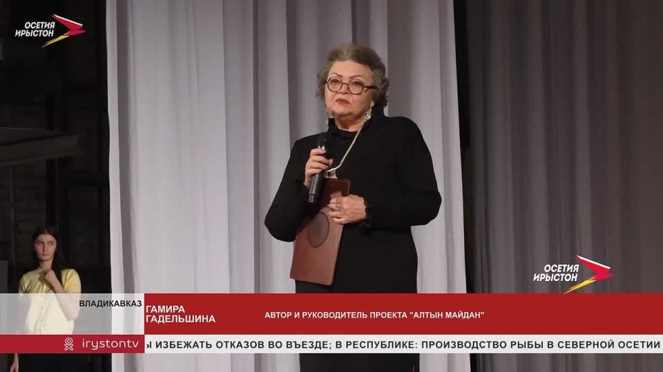 Во Владикавказе проходит V Международный инклюзивный фестиваль "Алтын Майдан – Алания"