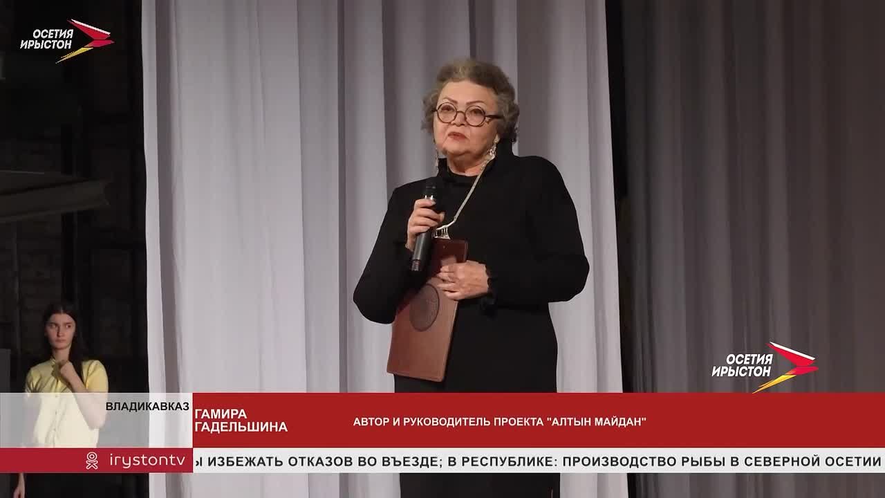 Во Владикавказе проходит V Международный инклюзивный фестиваль "Алтын Майдан – Алания"