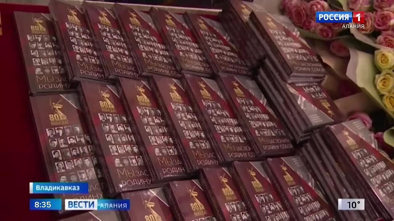 Презентация книги «Мы заслонили родину собой» прошла в стенах Северо-Осетинского института гуманитарных и социальных исследований