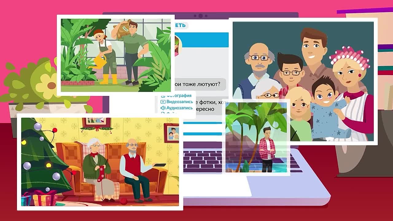 Не вступайте в переписку с незнакомыми, не отправляйте информацию о себе и близких!