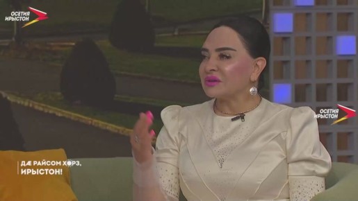 Хъадыхъаты Алл хуымтг бинонты ’хсн райгуырд