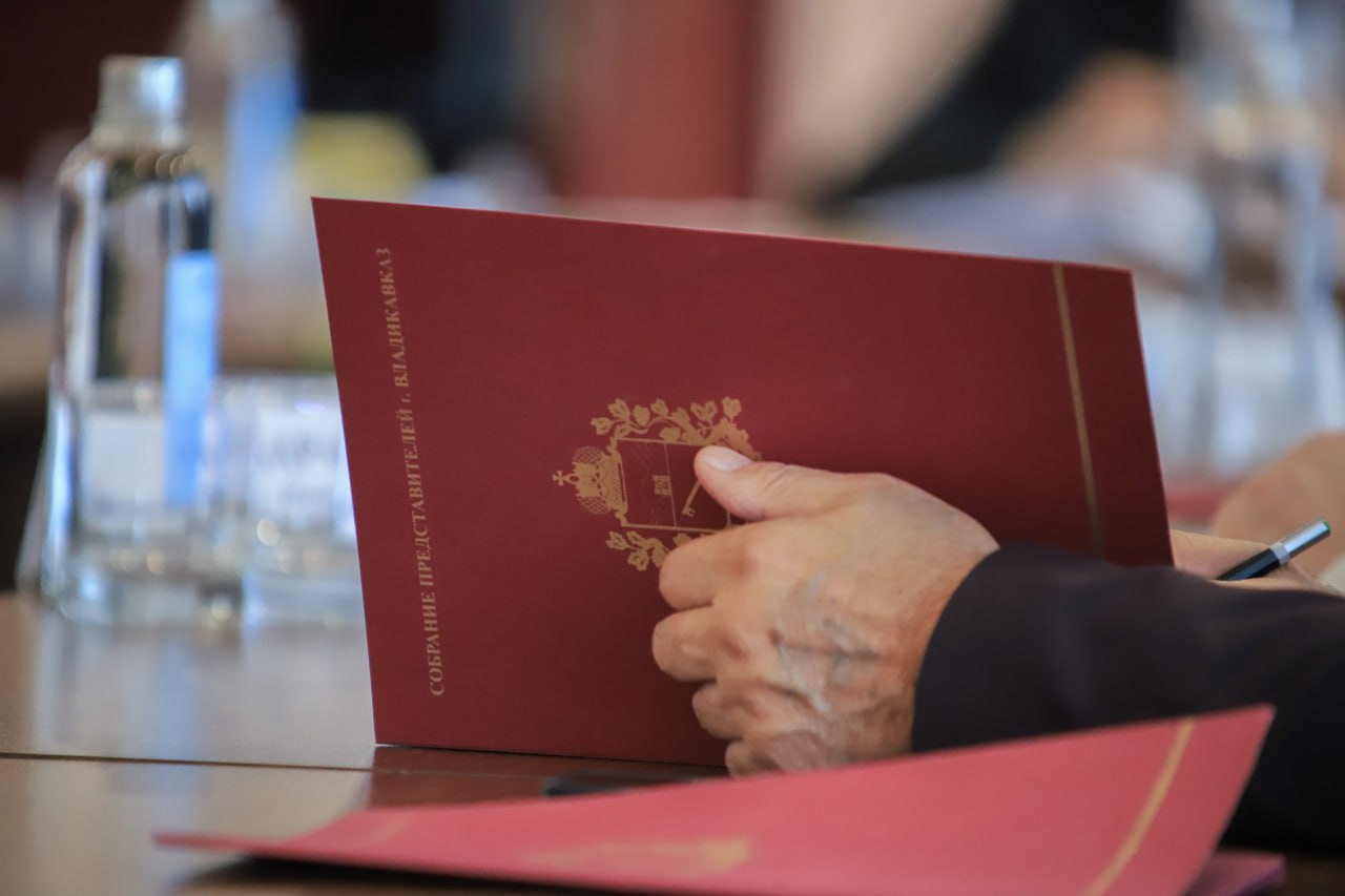 Под председательством Сергея Таболова состоялась 18-я сессия Собрания представителей Владикавказа VIII созыва Под председательством Сергея Таболова состоялась 18-я сессия Собрания представителей Владикавказа VIII созыва