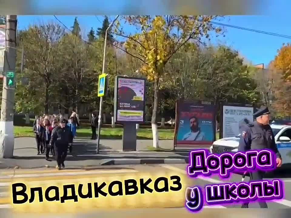Водитель! У детей каникулы! Больше внимания за рулем! Пропусти пешехода! Сотрудники Госавтоинспекции УМВД России по г. Владикавказу и юные инспекторы движения школы № 26 г. Владикавказ призвали водителей транспортных средств...