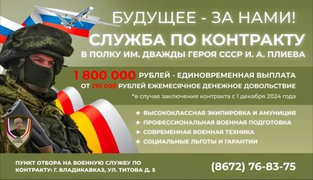 Будущее - за нами!. Служба по контракту в вооруженных силах