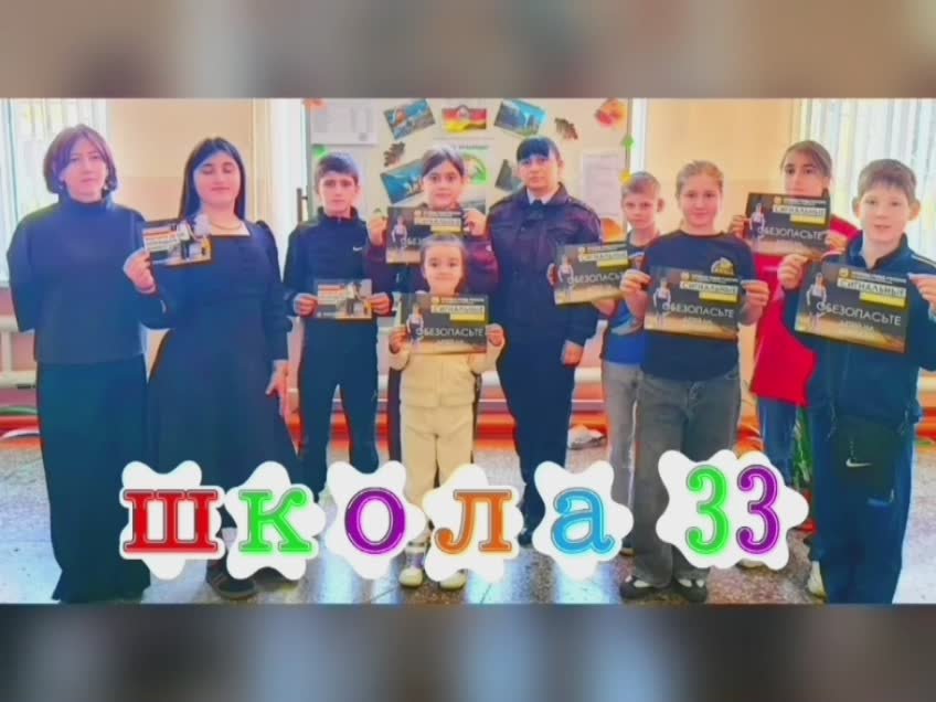 Старший инспектор по пропаганде безопасности дорожного движения УМВД России по г. Владикавказ на школьных площадках отдыха при МБОУ СОШ № 33 и Гимназии № 5  провела викторины по ПДД