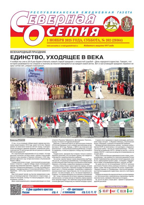 Единство, уходящее в века. 4 ноября мы уже в 20-й раз будем отмечать новый-старый праздник с непростой судьбой – День народного единства