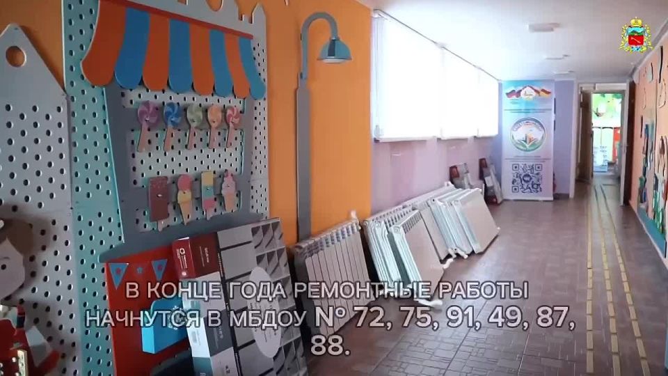 Во Владикавказе ремонтируют детские сады