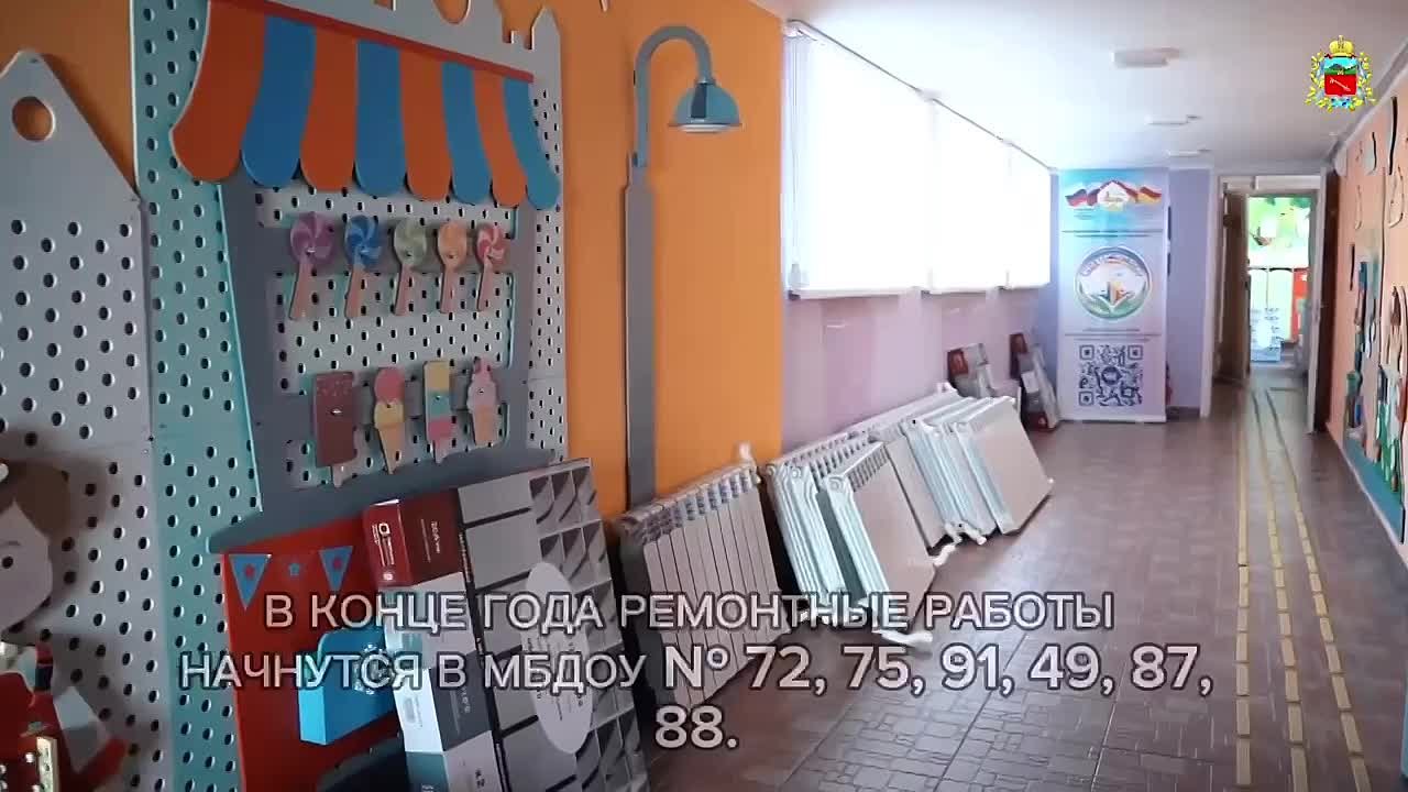 Во Владикавказе ремонтируют детские сады