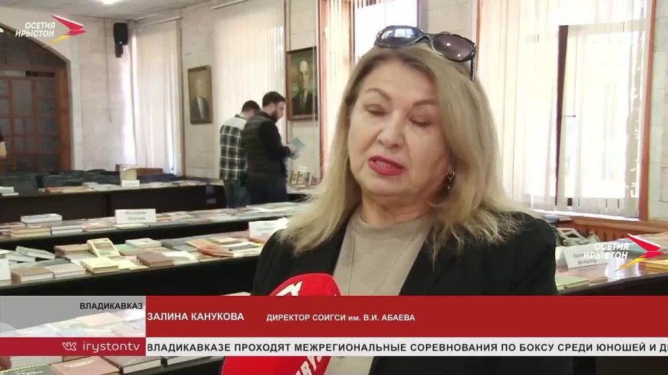 В СОИГСИ продолжается благотворительная книжная ярмарка