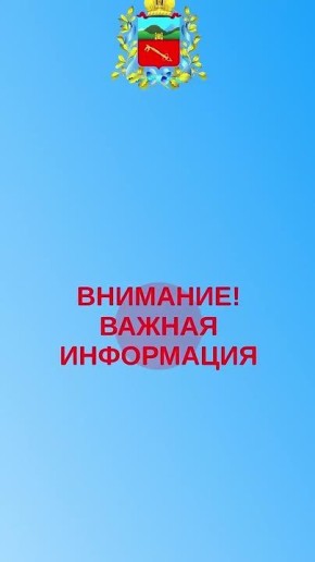Уважаемые пассажиры!. В связи с выходом из строя силового кабеля на подстанции № 4, временно ограничено движение трамваев в сторону спорткомплекса «ОЗАТЭ» и Водной станции
