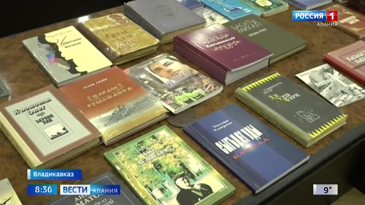 В СОИГСИ открылась книжная ярмарка в поддержку проекта по установке памятника Васо Абаеву