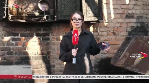 В Беслане полностью сгорел дом многодетной семьи Гагиевых