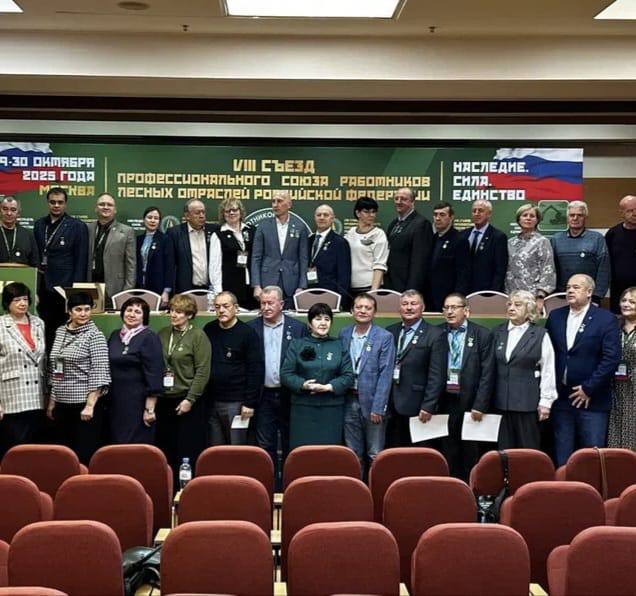 На прошедшем VIII Съезде Профсоюза работников лесных отраслей РФ в Москве высокими отраслевыми наградами были отмечены лучшие работники.