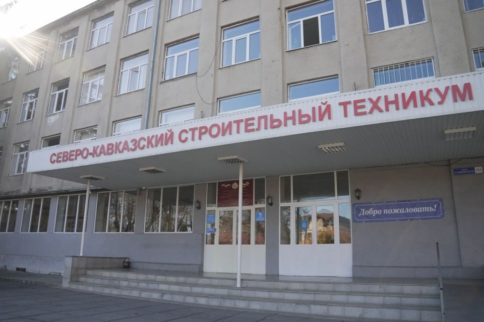 Северо-Кавказский строительный техникум передан в подведомственные учреждения Минстроя РСО-А