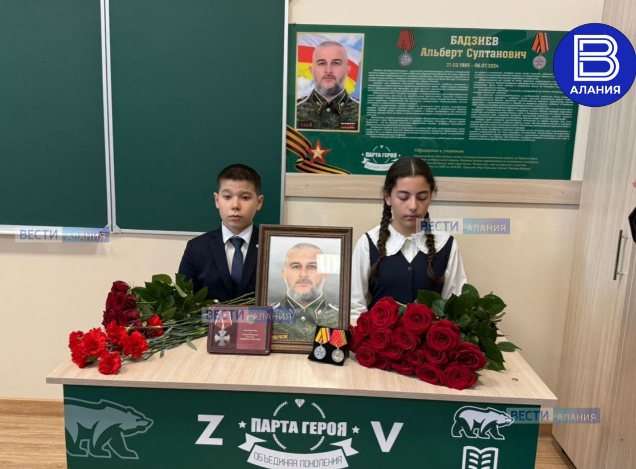 В 11-й школе Владикавказа открыли "Парту Героя" имени погибшего бойца СВО Альберта Бадзиева В 11-й школе Владикавказа открыли "Парту Героя" имени погибшего бойца СВО Альберта Бадзиева