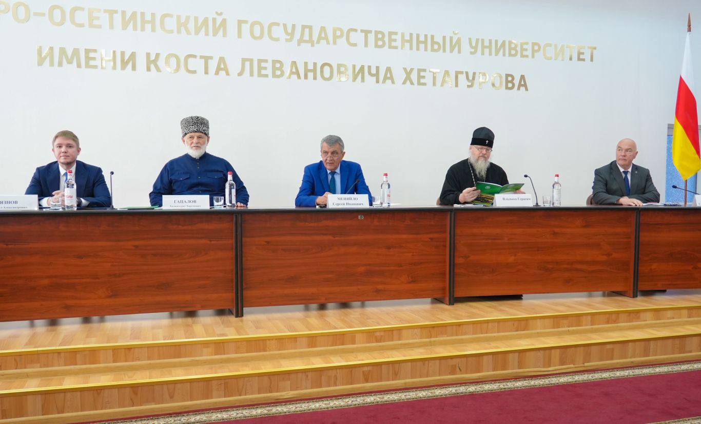 Межрелигиозный молодежный форум «Межконфессиональные ценности» с участием студентов вузов Северной Осетии состоялся во Владикавказе, сообщает пресс-служба главы и правительства республики