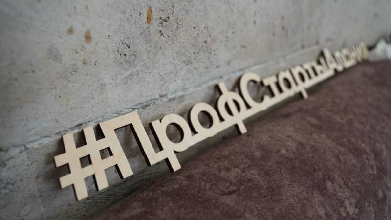 В рамках реализации национального проекта "Молодёжь и дети" в санатории «Тамиск» прошёл открытие межрегиональный сбор «Профессиональные старты – Алания 2025»