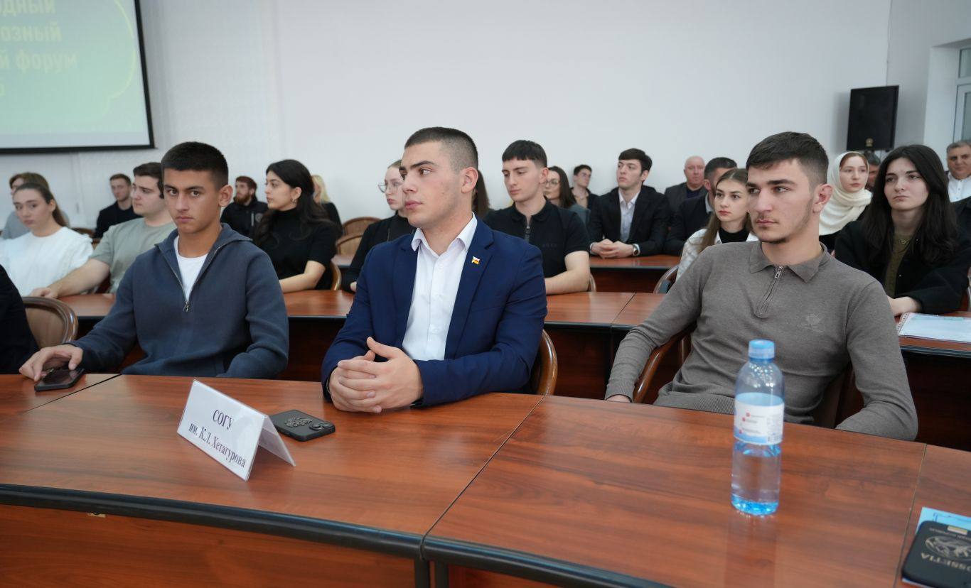 Межрелигиозный молодежный форум «Межконфессиональные ценности» с участием студентов вузов Северной Осетии состоялся во Владикавказе, сообщает пресс-служба главы и правительства республики Межрелигиозный молодежный форум «Межконфессиональные ценности» с участием студентов вузов Северной Осетии состоялся во Владикавказе, сообщает пресс-служба главы и правительства республики