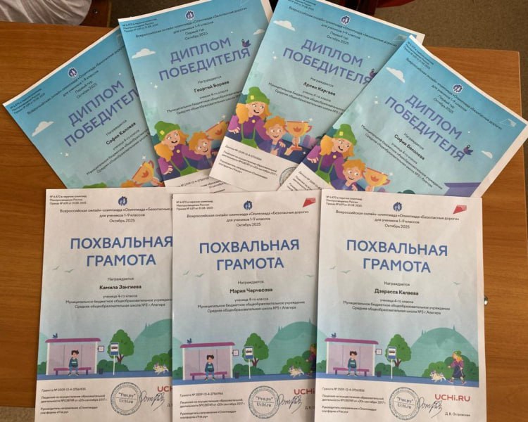 Ребята из отряда ЮИД Алагирского района приняли участие во Всероссийской онлайн-олимпиаде по ПДД "Безопасные дороги" Ребята из отряда ЮИД Алагирского района приняли участие во Всероссийской онлайн-олимпиаде по ПДД "Безопасные дороги"