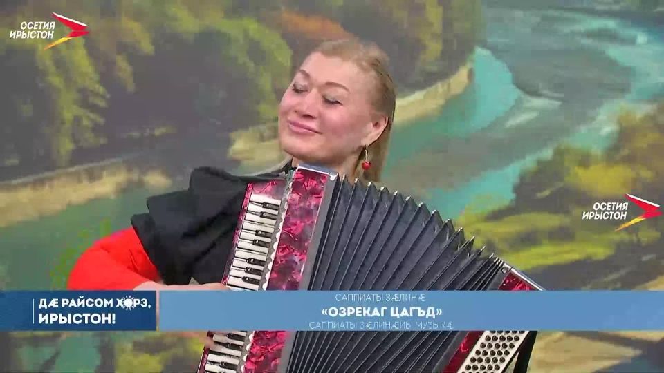 Мах й зонм, у зрдт уын цы бахълдзг кндзн, уый