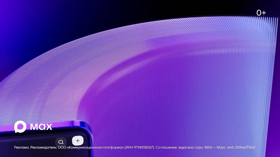 MAX - быстрое и лёгкое приложение для общения и решения повседневных задач