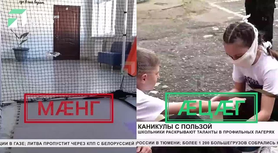 В комментариях к постам в социальных сетях появился фейк, в котором злоумышленники используют фрагменты эфира телеканала «Осетия-Ирыстон»