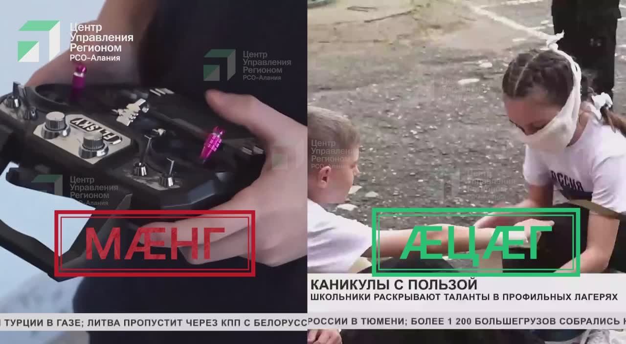 В комментариях к постам в социальных сетях появился очередной фейк, в котором злоумышленники используют фрагменты эфира телеканала «Осетия-Ирыстон»