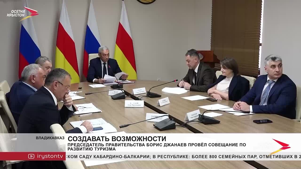 Ключевые для туризма проекты, обсудили на совещании под руководством Бориса Джанаева