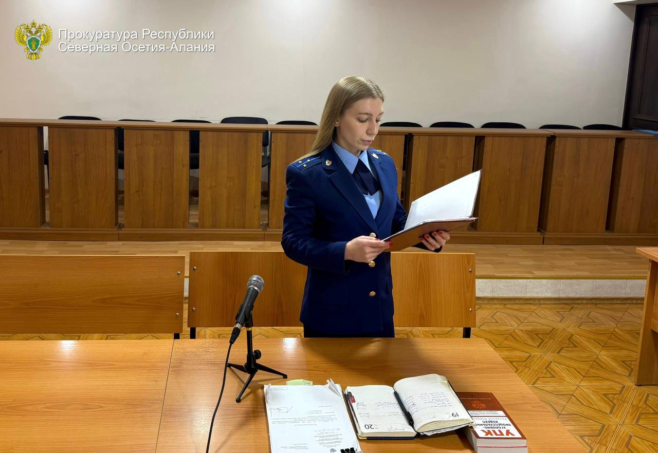 Прокуратурой Северо-Западного районного суда г. Владикавказа поддержано государственное обвинение по уголовному делу в отношении бывшего воспитателя дошкольного учреждения