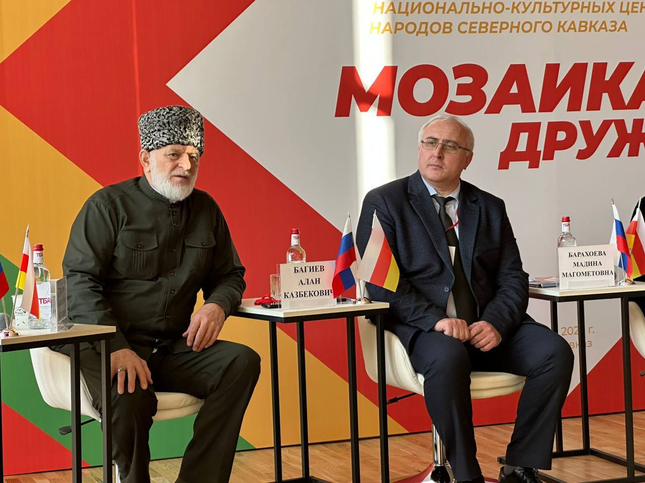 Во Владикавказе в рамках межрегионального форума национальных культурных обществ и народов Кавказа «Мозаика дружбы» проходит круглый стол «Сила в единстве народов Кавказа» Во Владикавказе в рамках межрегионального форума национальных культурных обществ и народов Кавказа «Мозаика дружбы» проходит круглый стол «Сила в единстве народов Кавказа»