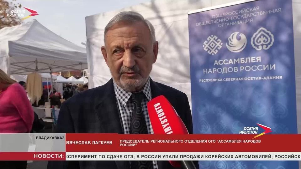 Во Владикавказе провели межрегиональный форум "Мозаика дружбы"