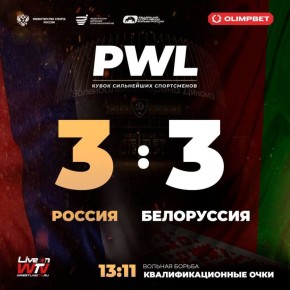 Сборные России по вольной и греко-римской борьбе выиграли Кубок сильнейших спортсменов