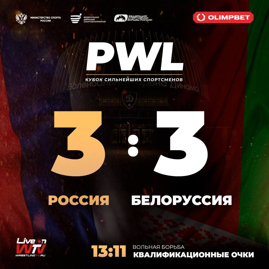 Сборные России по вольной и греко-римской борьбе выиграли Кубок сильнейших спортсменов