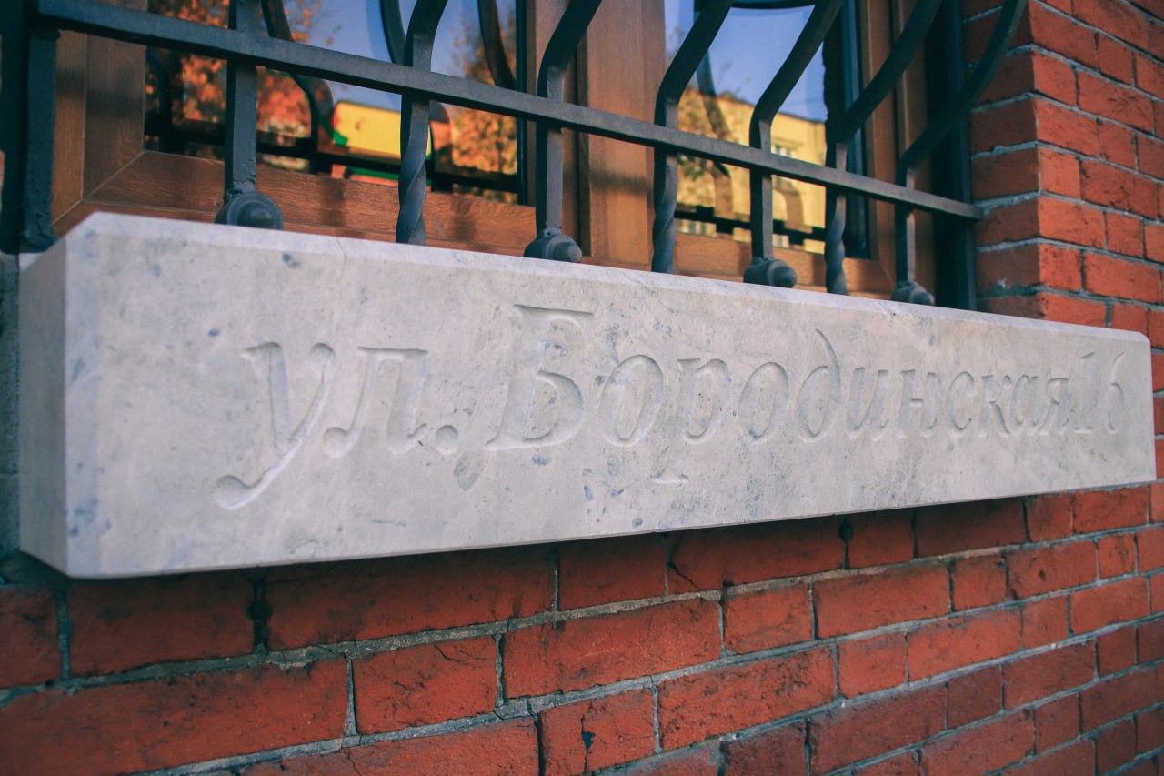 Улица Бородинская во Владикавказе сформировалась в начале 1910-х годов путём объединения трёх улиц, возникших в середине XIX века: 1-й Большой Георгиевской, Георгиевской и Малой Георгиевской