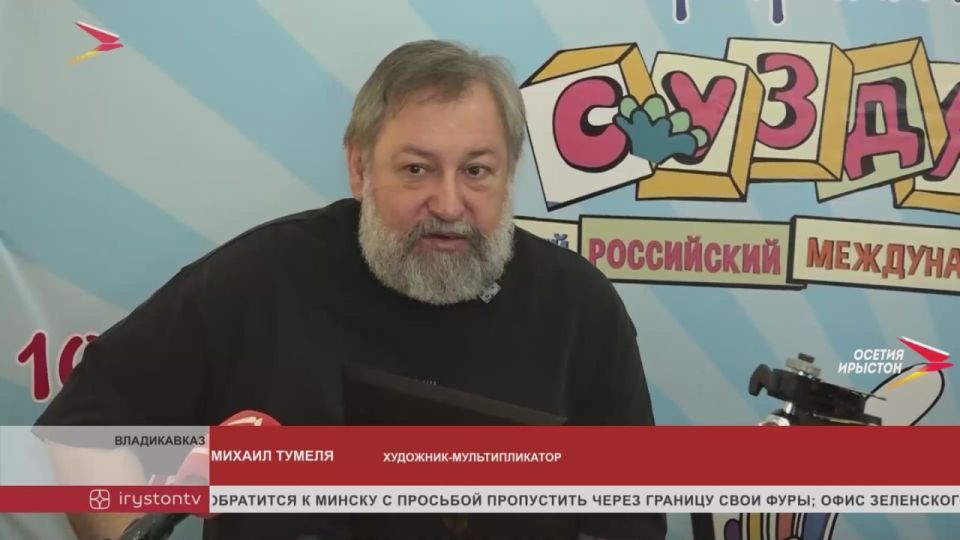 В Доме кино проходят кинопоказы и мастер-классы мультипликатора Михаила Тумеля