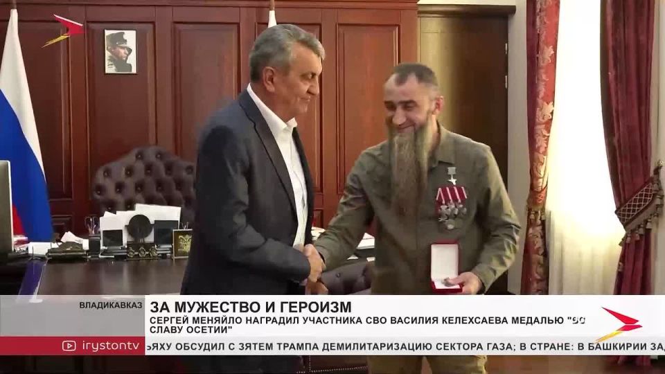 Участник специальной военной операции Василий Келехсаев удостоен медали "Во славу Осетии"